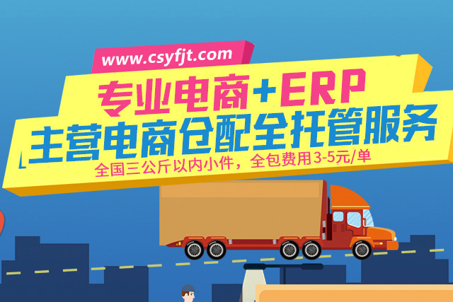 长沙云蜂供应链管理有限公司_电商仓储|仓配一体化|电商全托管|仓储公司|供应链